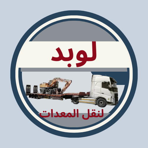   لوبد